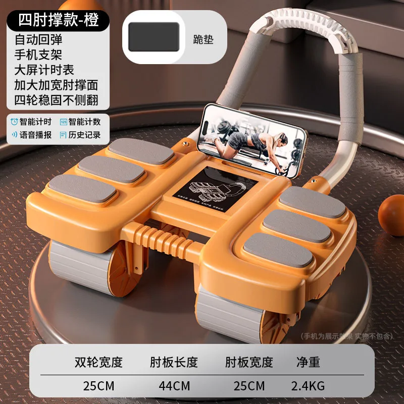 2026년형 자동 리바운드 팔꿈치 지지형 4륜 복근 롤 - Ab Roller Wheel With Elbow Support 리뷰 및 가격